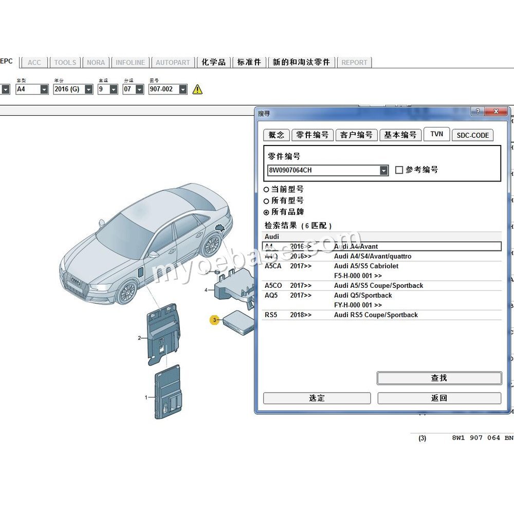 8W0907064CH BCM2 Body Computer — Audi A4/A5 (8W) photo 1 — myoebase.com